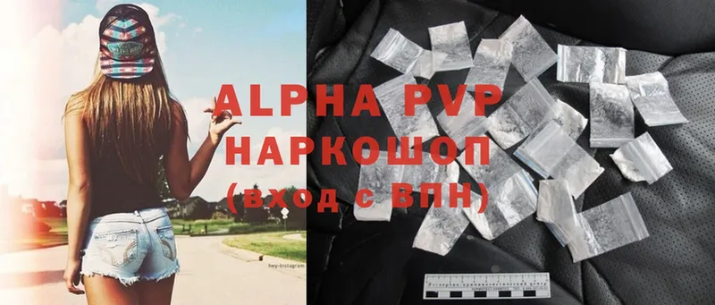 Alpha PVP Соль  продажа наркотиков  Полтавская 