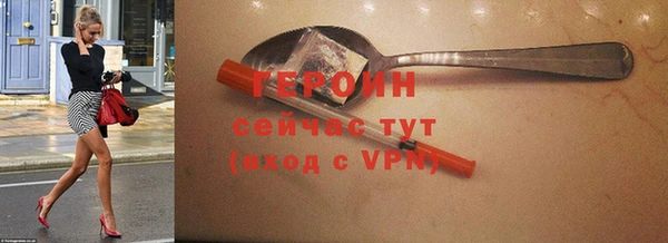 героин Навашино