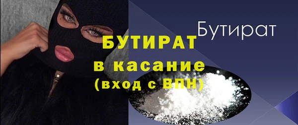 бутират Надым