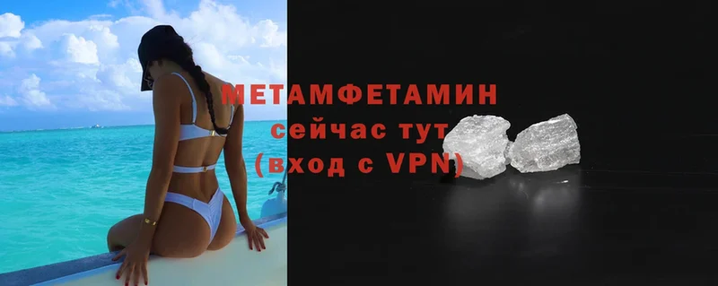 Метамфетамин мет  Полтавская 